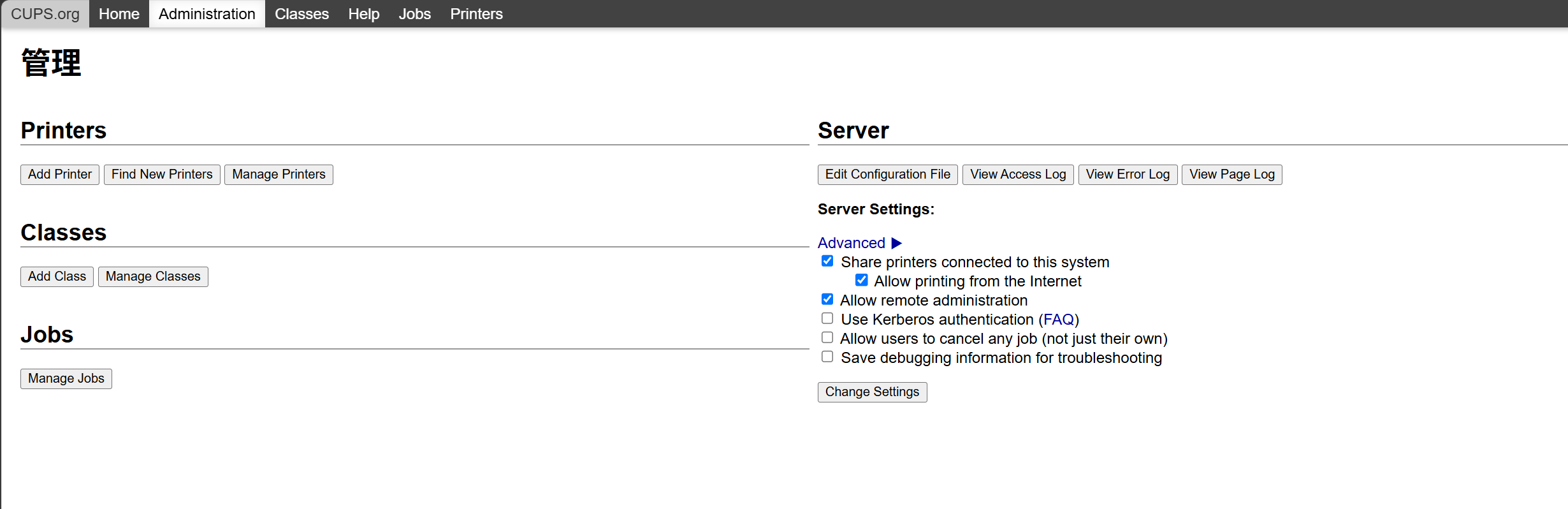 Server Settings 共享开关,三项全勾