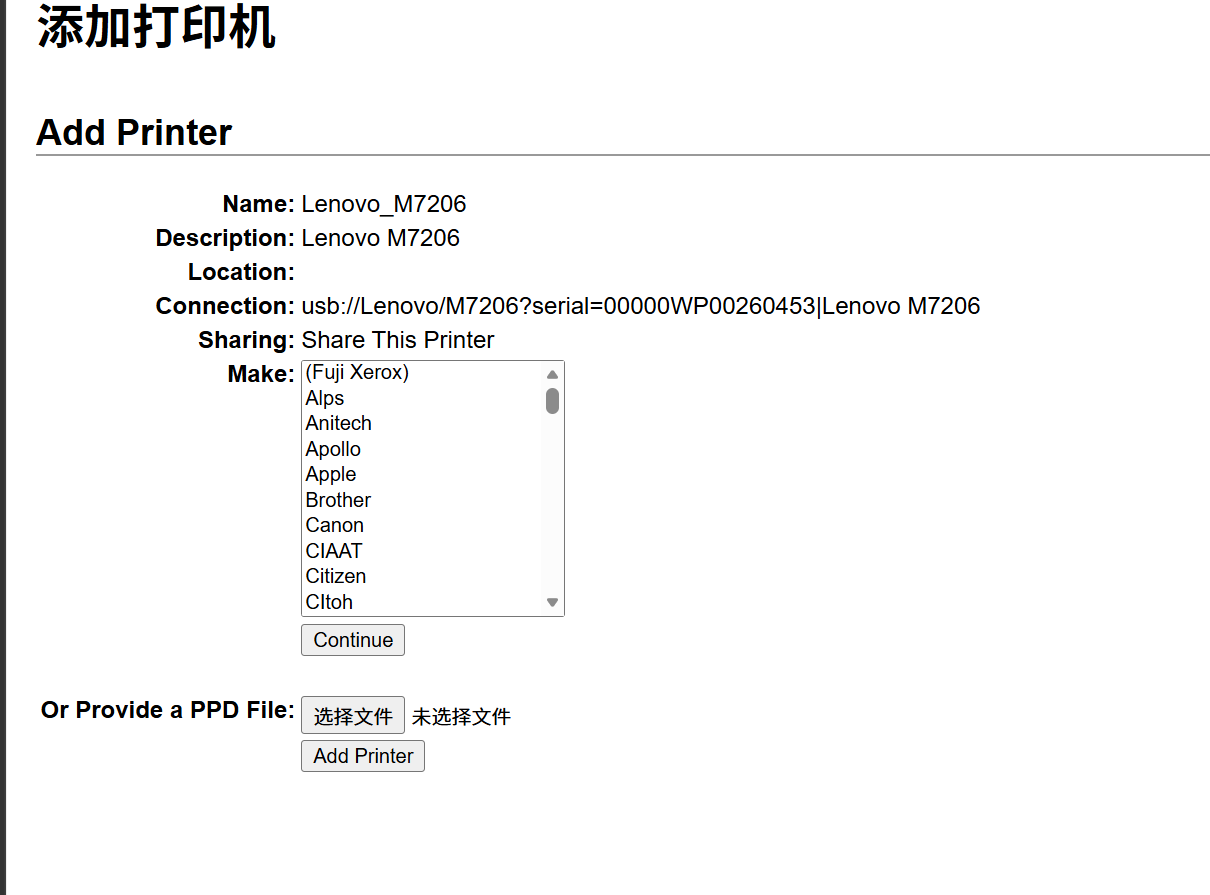 驱动选择页:Make 列表里没有 Lenovo,贴牌机要选兄弟(Brother)